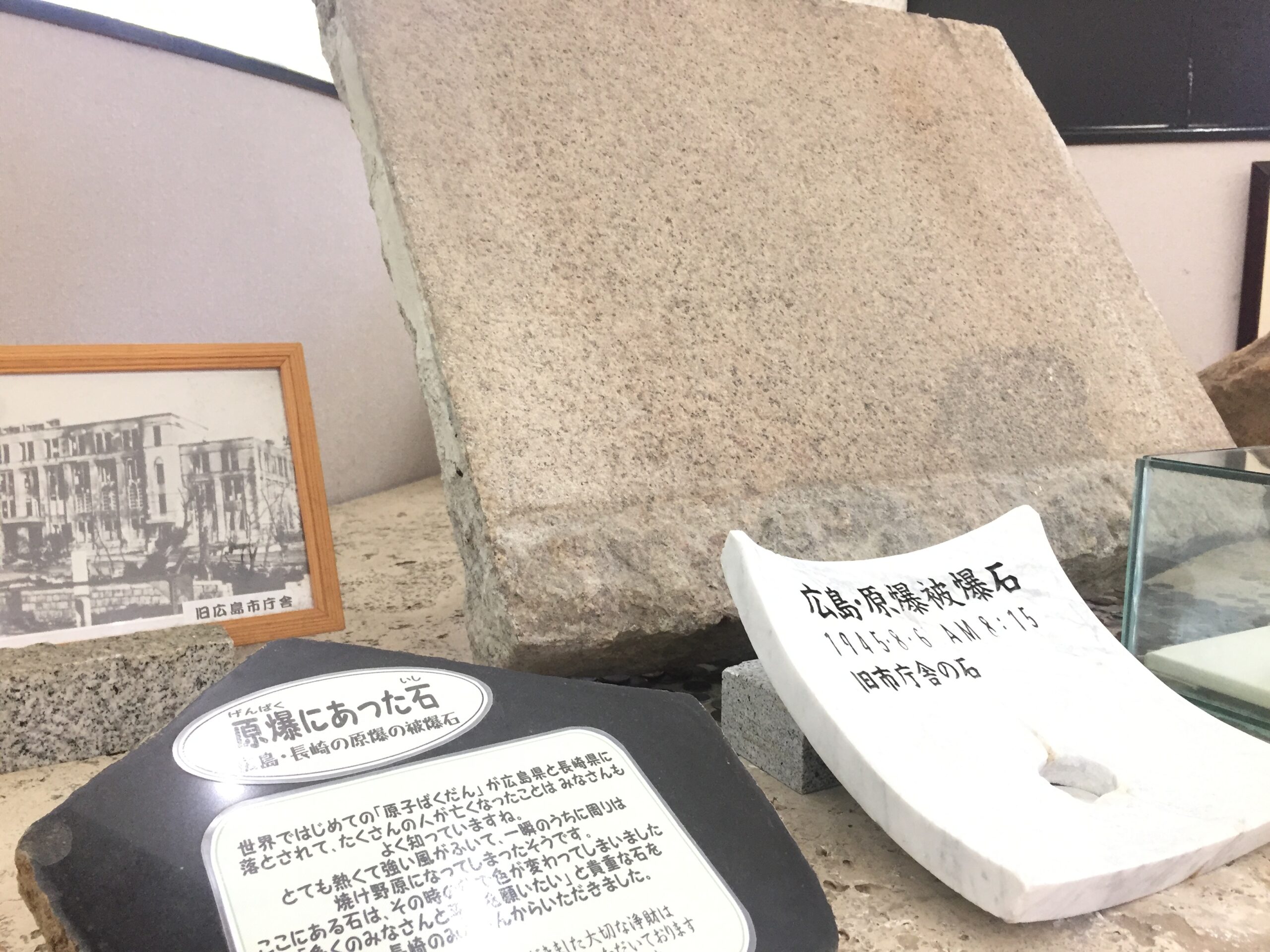平和を祈って、 ｢広島・長崎 原爆の石｣