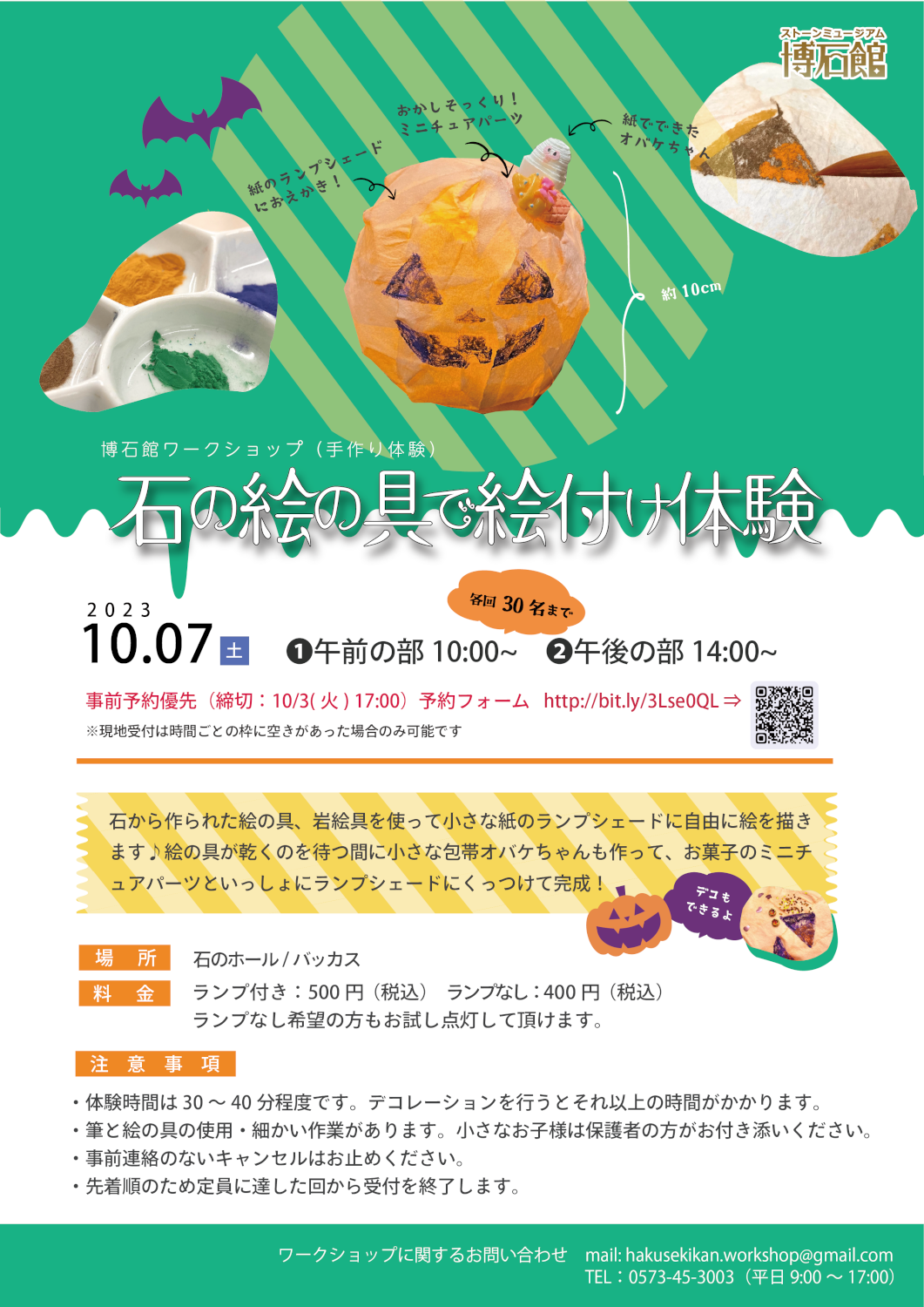 10月7日（土）のイベント