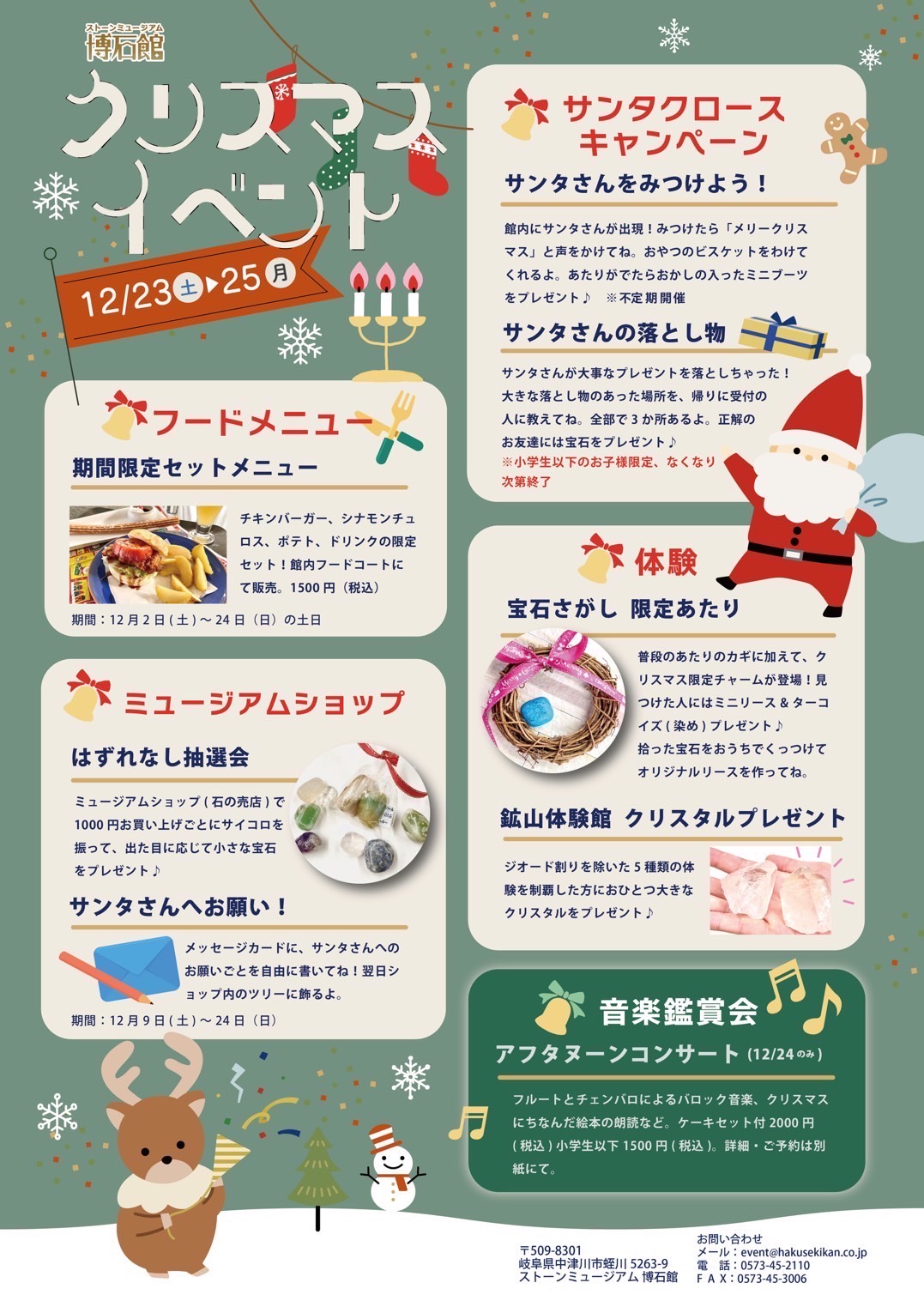 🎄クリスマスイベント🎄