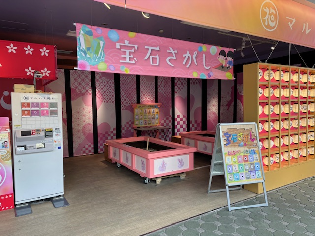 浅草花やしき