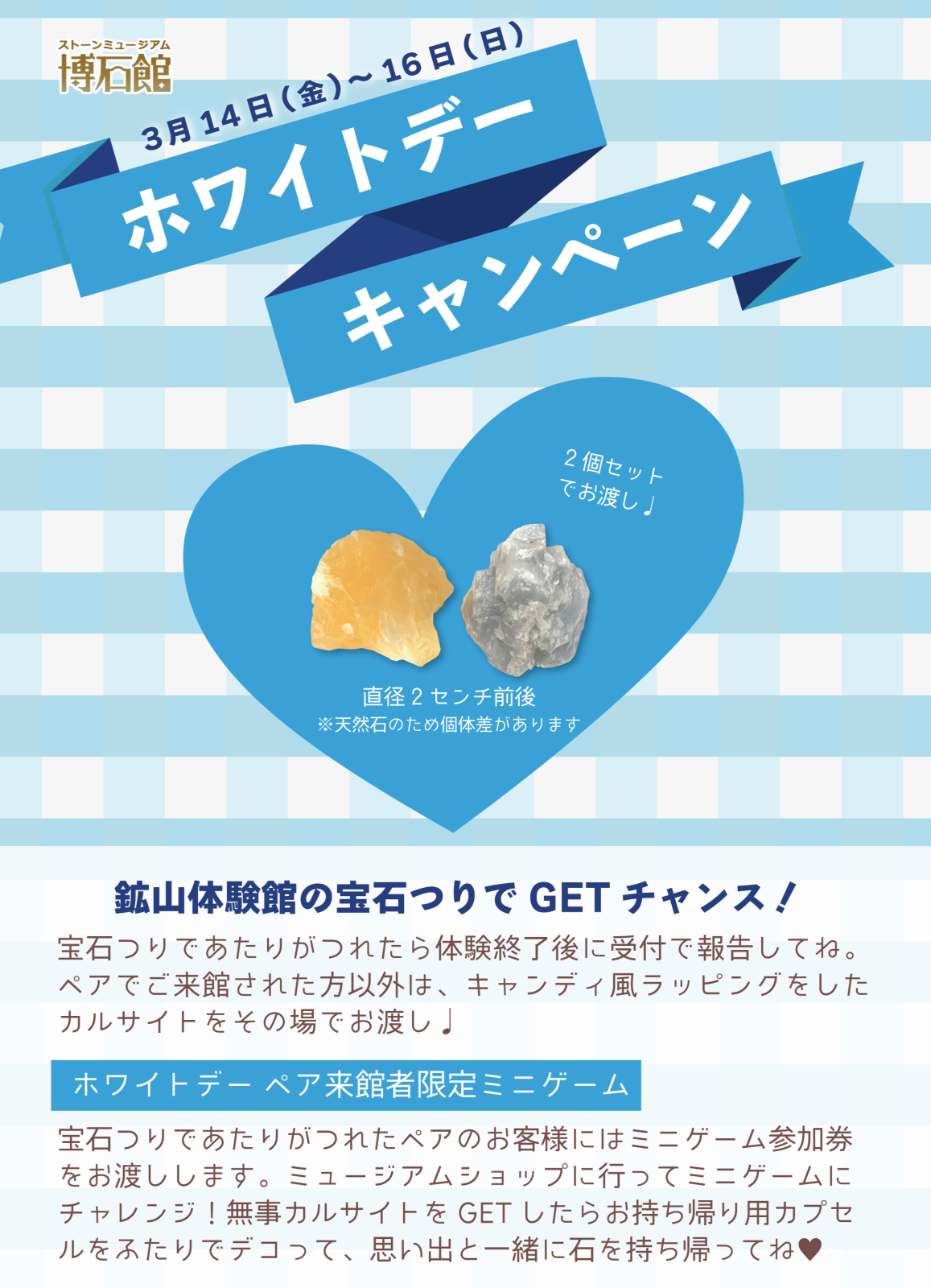 ホワイトデーキャンペーン🍬