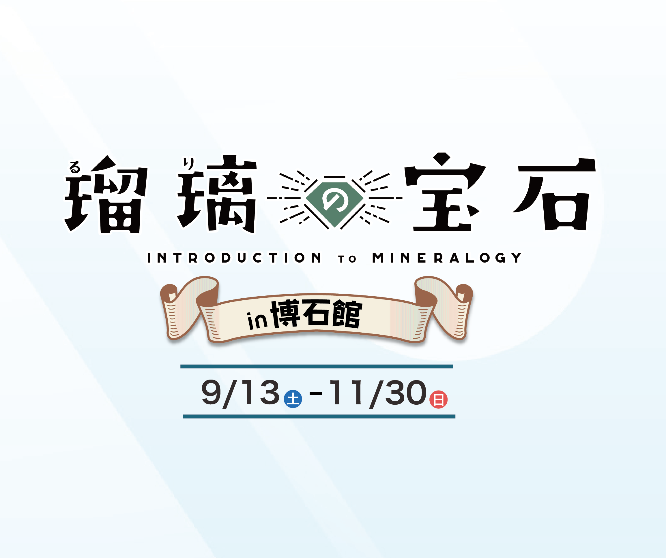 💎コラボ情報💎
