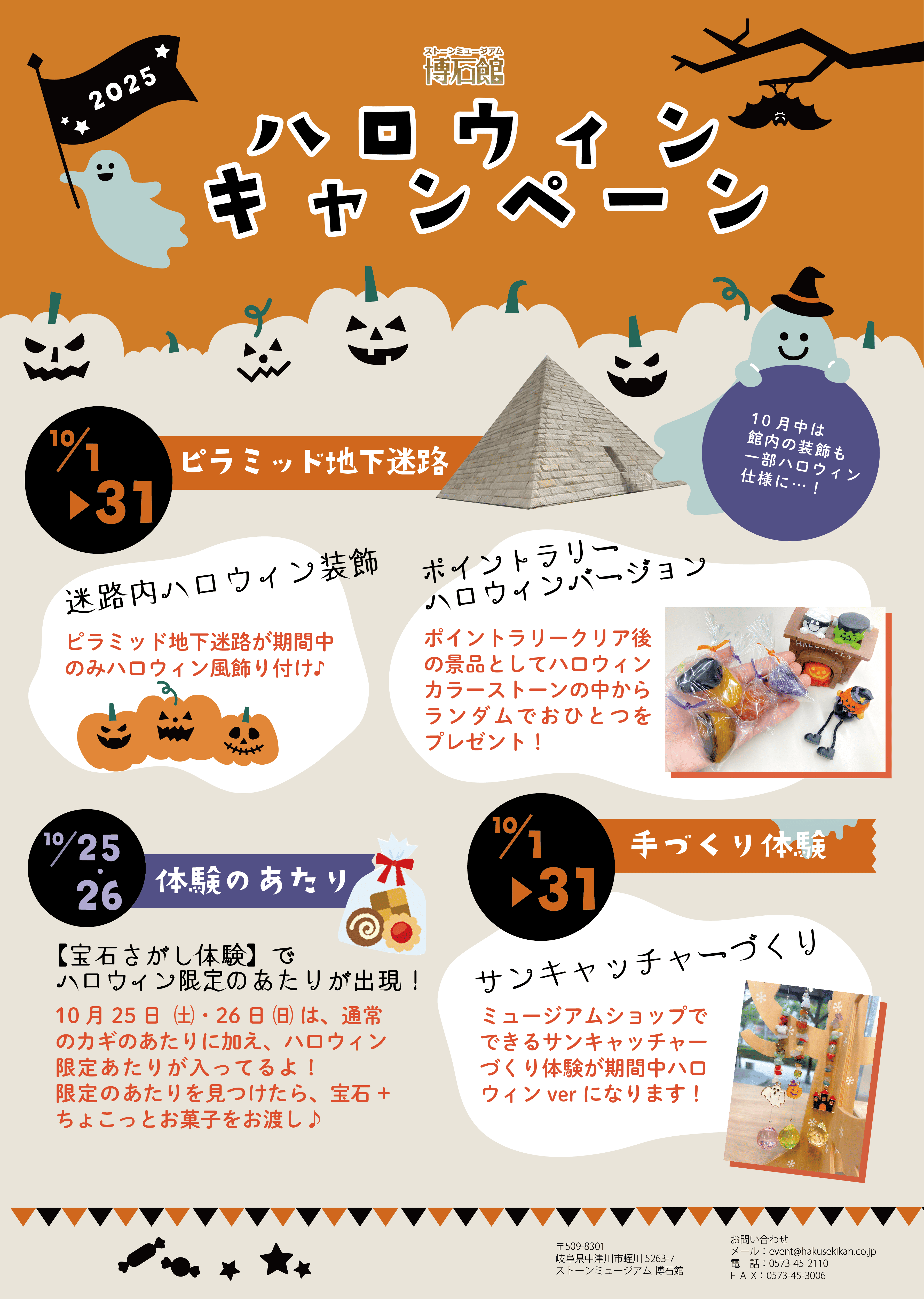 🎃ハロウィンキャンペーン🎃